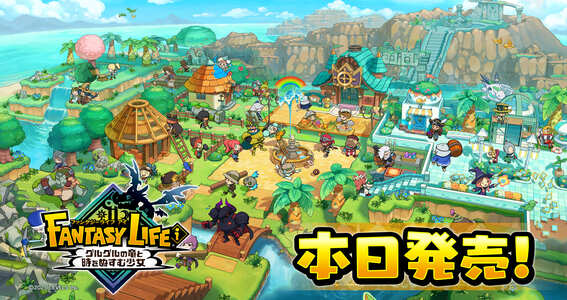 Amazon.co.jp: ファンタジーライフi グルグルの竜と時をぬすむ