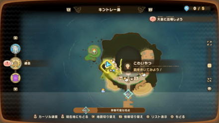 こわいやつの受注場所マップ