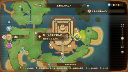 もーっと薪が欲しいの受注場所マップ