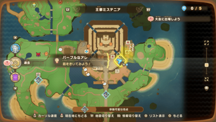 パープルなアレの受注場所マップ