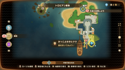 かっこよさのヒケツの受注場所マップ