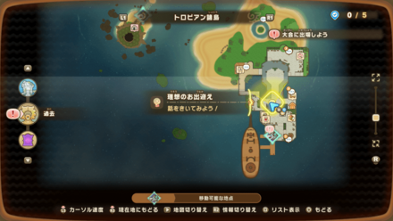 理想のお出迎えの受注場所マップ