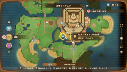 ロマンティックな生活の受注場所マップ