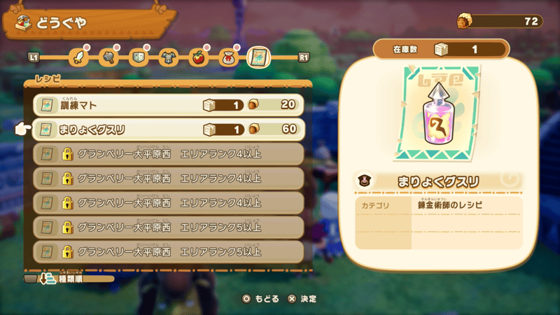 ラインナップが変わる