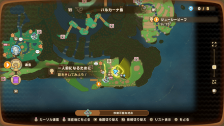 一人前になるためにの受注場所マップ