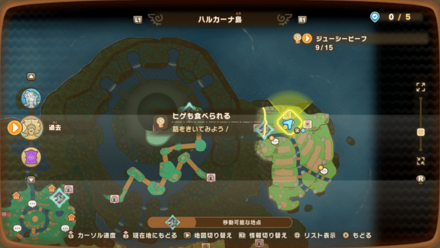 ヒゲも食べられるの受注場所マップ