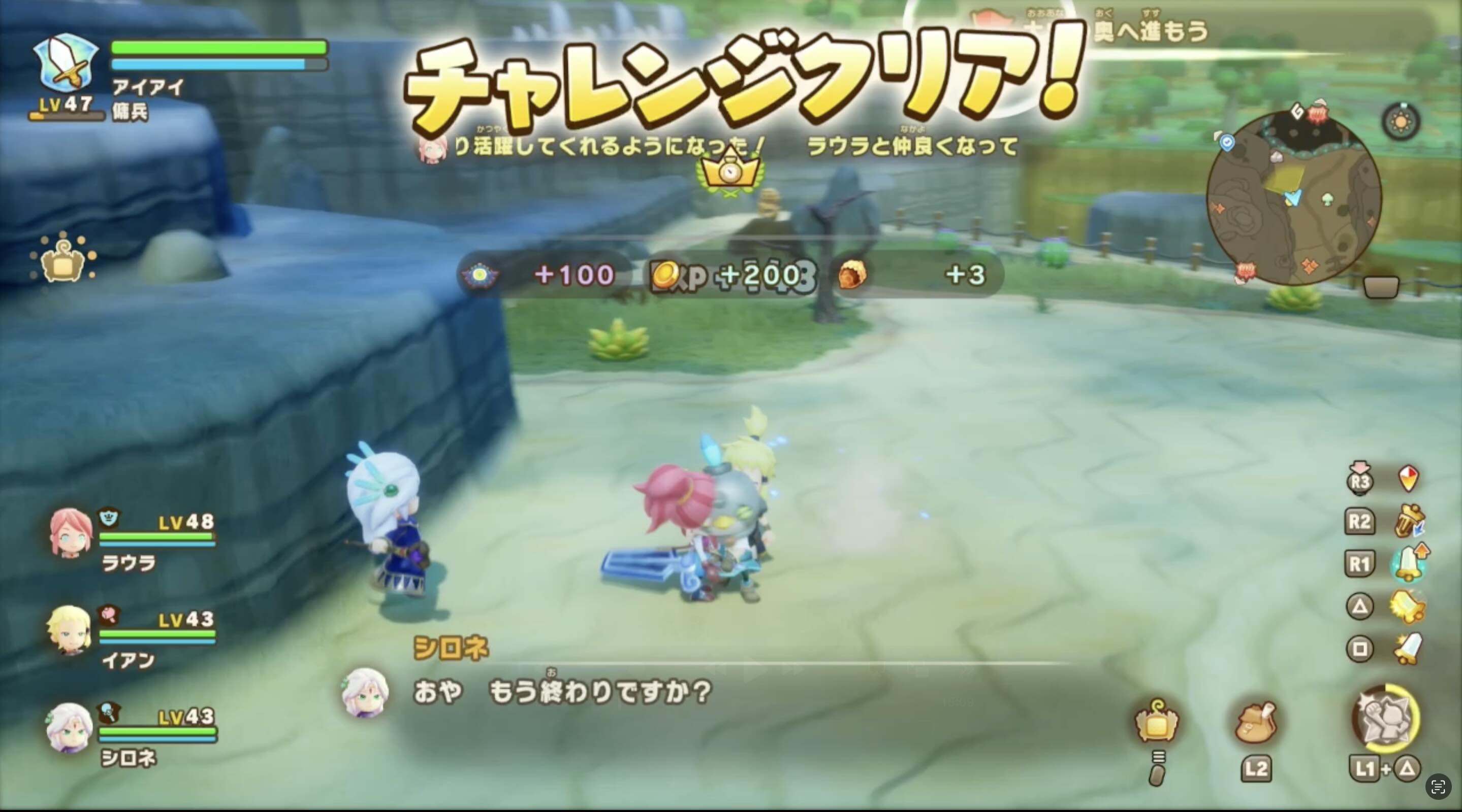 エリアチャレンジ