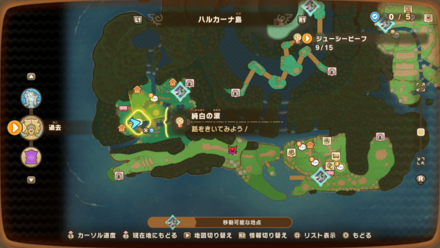 純白の涙の受注場所マップ