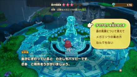 女神像にメガミソウを渡す