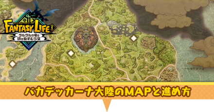 マップアイキャッチ