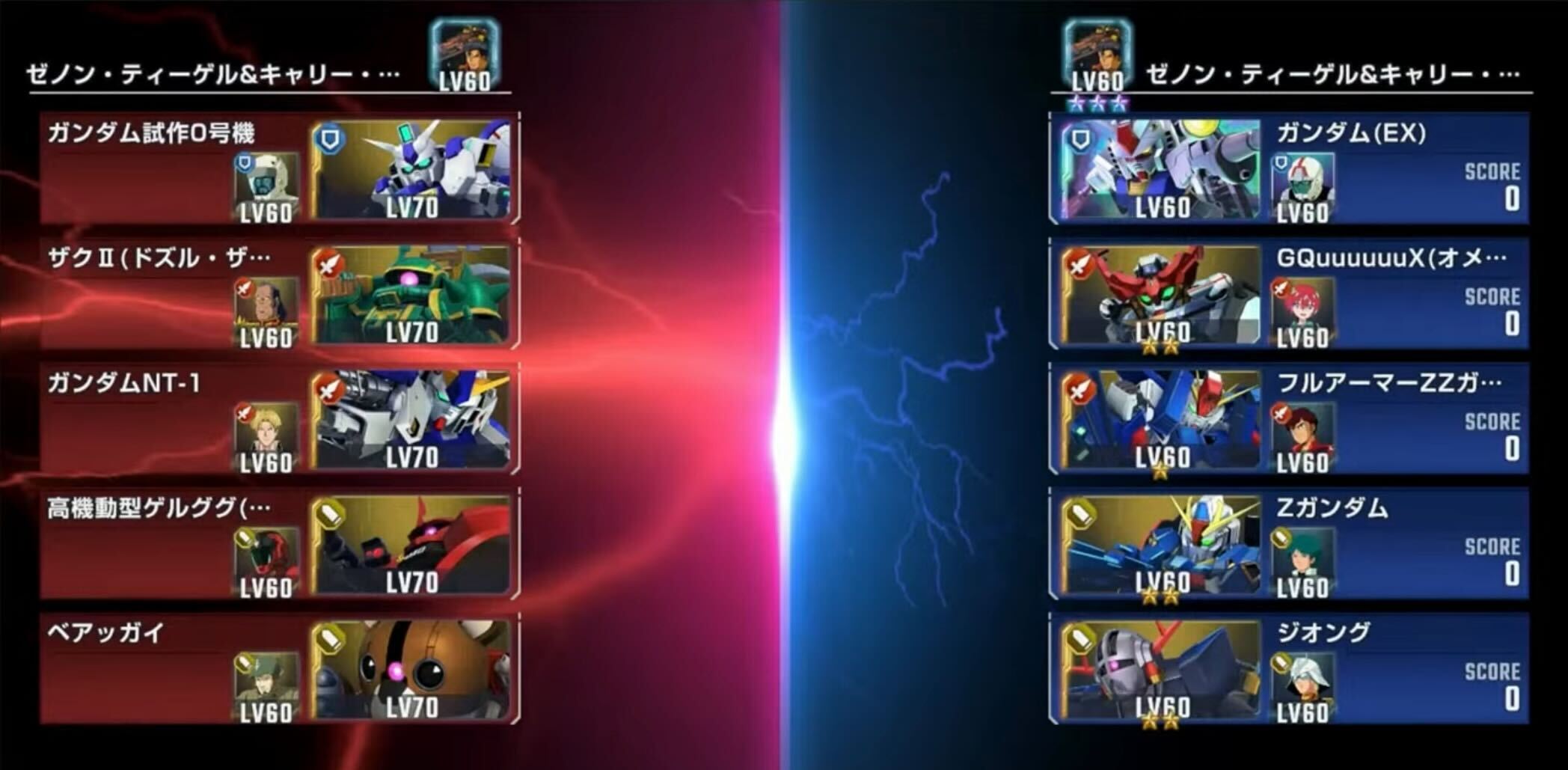 5機の1部隊編成で戦う