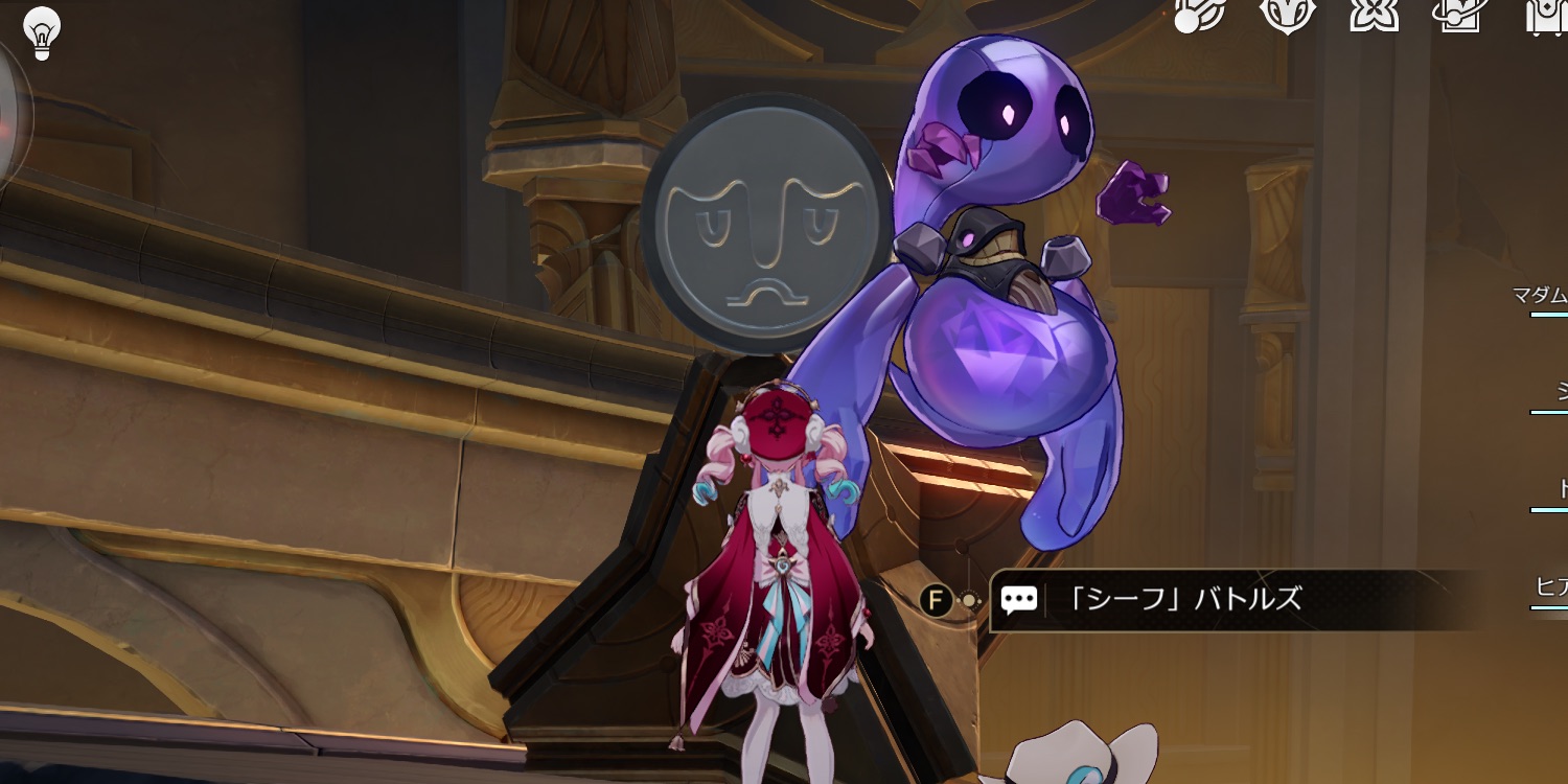 「シーフ」バトルズ①