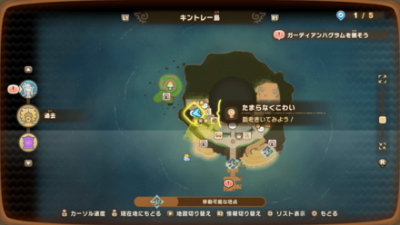 たまらなくこわいの受注場所マップ