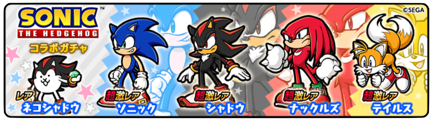 ガチャのバナー