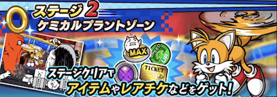 ステージ2_ケミカルプラントゾーン