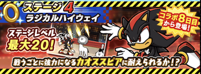 ステージ4_ラジカルサンクチュアリ