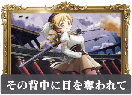 その背中に目を奪われての画像