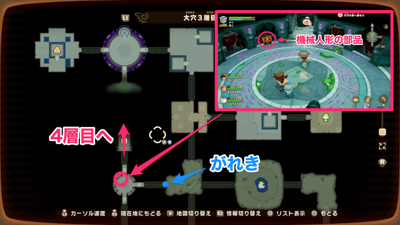 機械人形の部品