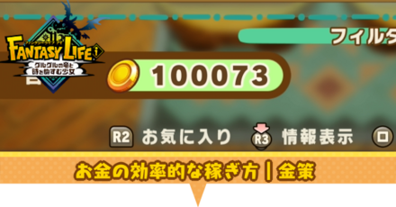 金策アイキャッチ