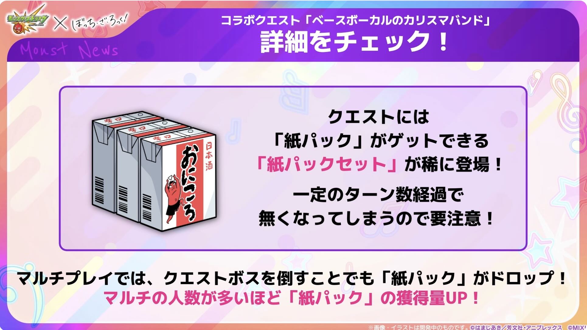 紙パックセット