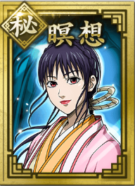 【秘】瞑想の画像