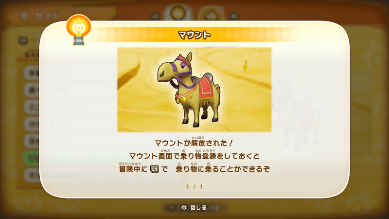 マウントの乗り方