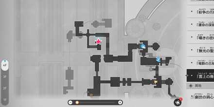 4Fスケープゴート