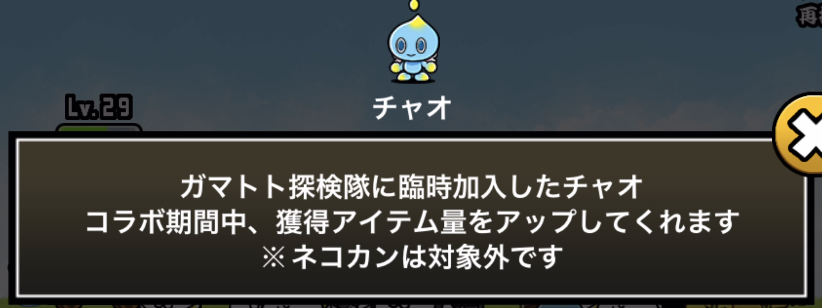 ガマトト探検隊を行おう