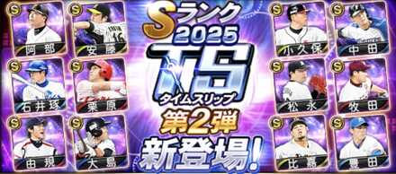 TS第2弾評価ランキング