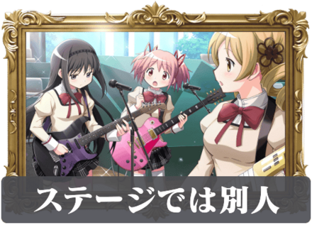 ステージでは別人の画像