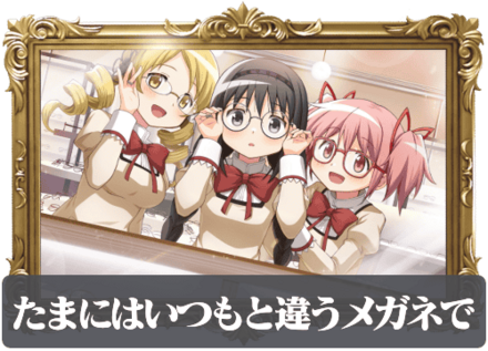 たまにはいつもと違うメガネでの画像