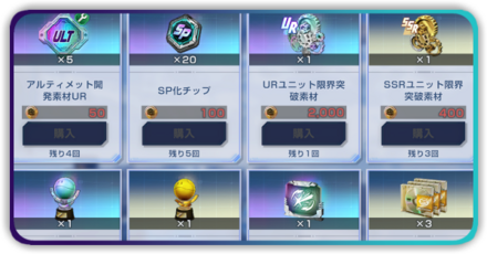 リーグメダルの集め方