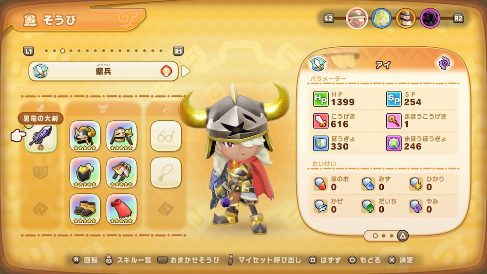 使用する火力職のランクをマスターまで上げる