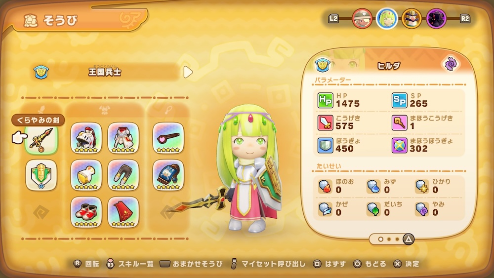 できれば王国兵士のランクをマスターまで上げる