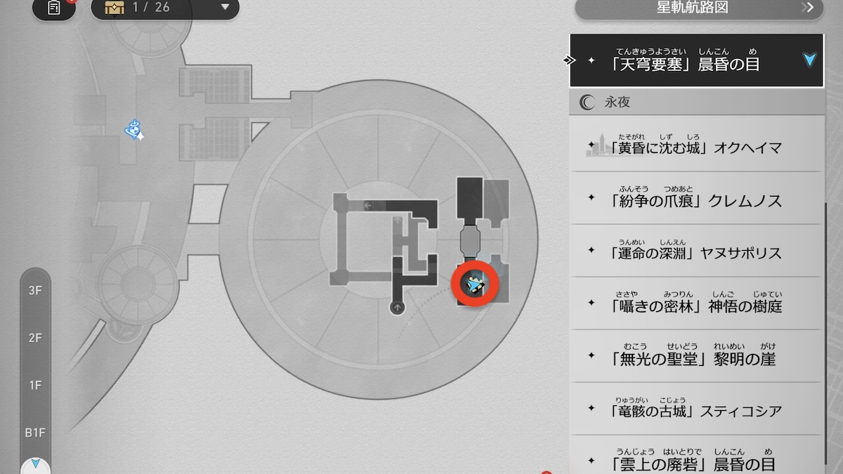 「天穹要塞」晨昏の目B2Fの黄金のスケープゴート場所