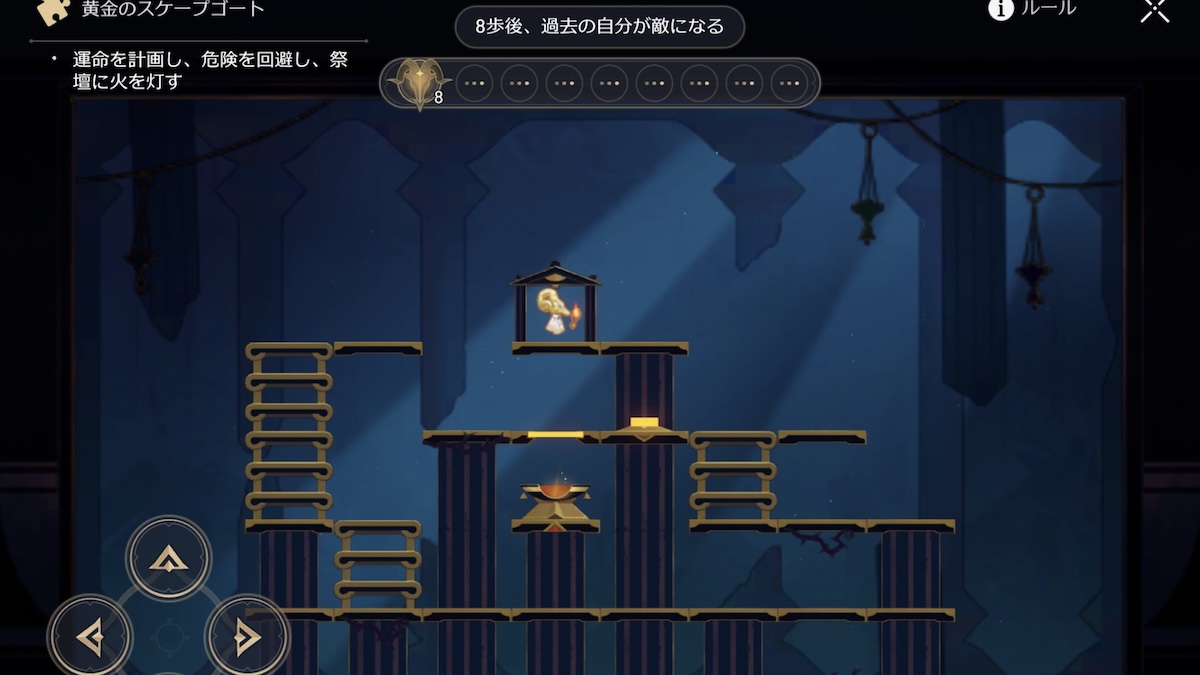 2Fスケープゴート見た目