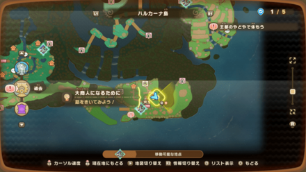 大商人になるためにの受注場所マップ