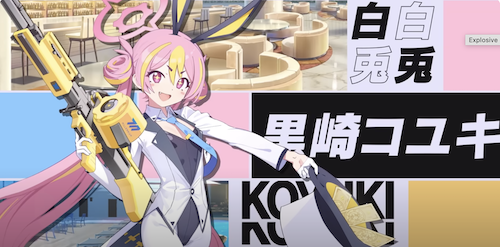 バニーコユキ