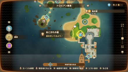 あこがれの鎧の受注場所マップ