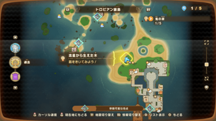 流星から生えた木の受注場所マップ