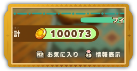 金策パーシャル