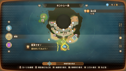 緊急です！の受注場所マップ