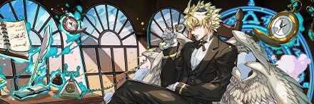 【12554】悠然執事・熾天使ルシファー