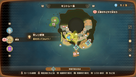 珍しい野菜の受注場所マップ