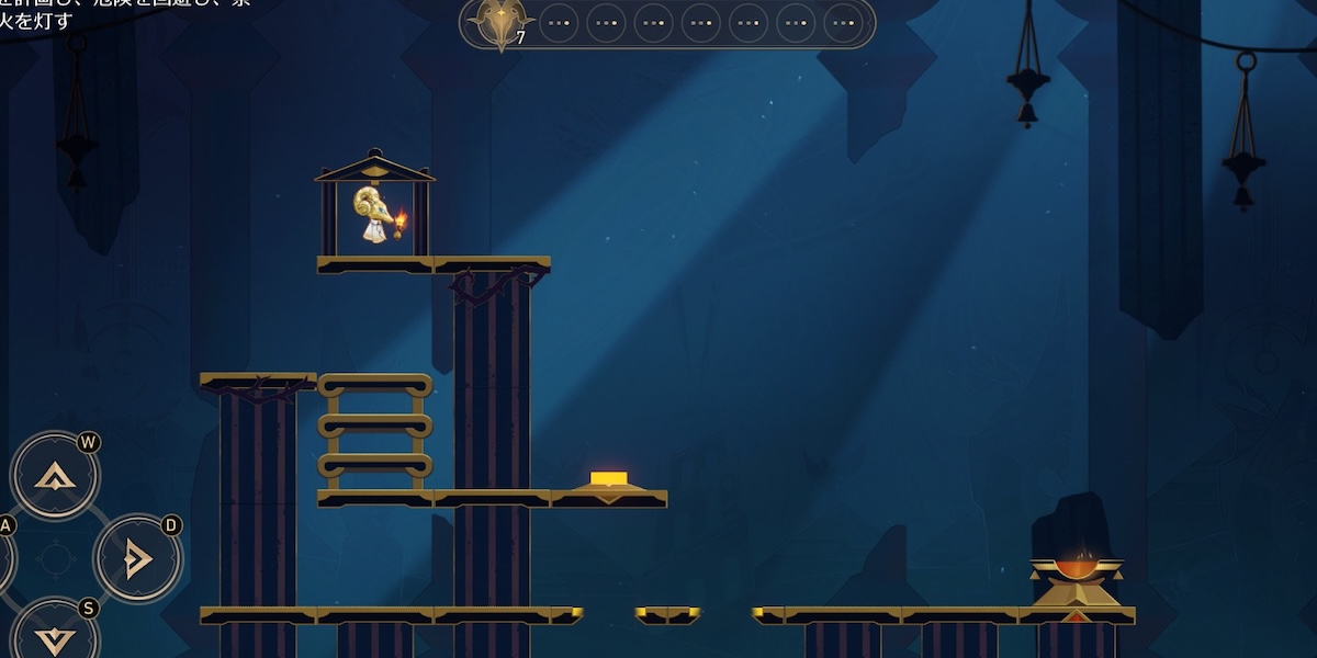 スケープゴート画面