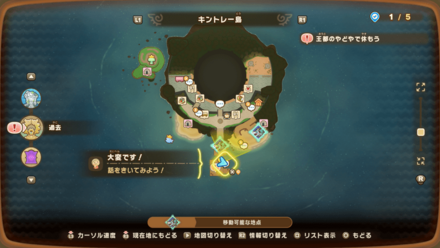 大変です！の受注場所マップ