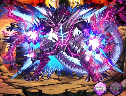 暗黒龍魔人ケイオス