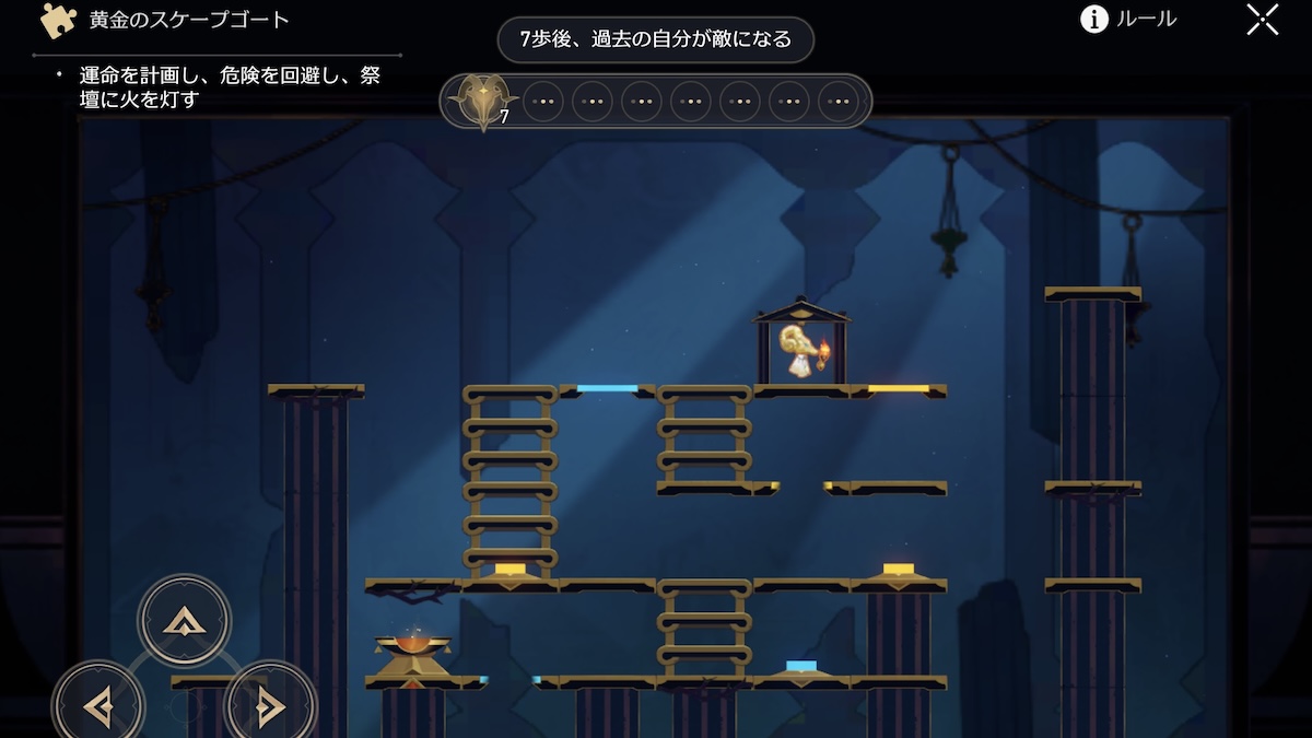 中央部階段脇のスケープゴート見た目