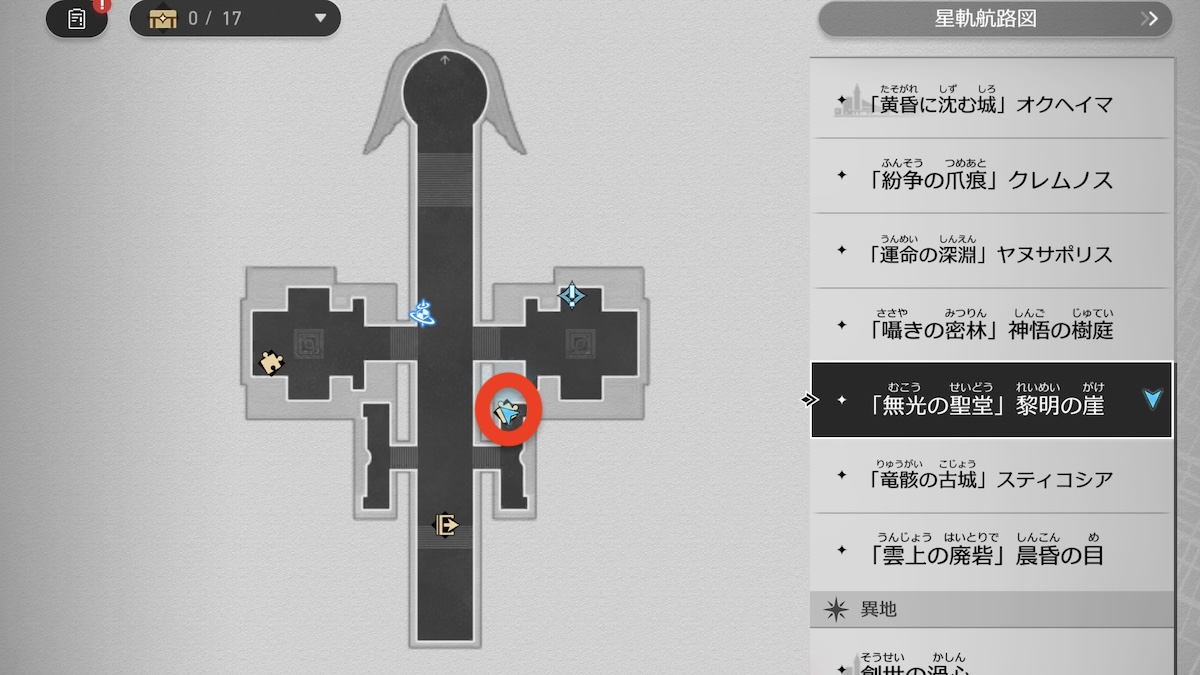 「無光の聖堂」黎明の崖の下部右側の黄金のスケープゴート場所