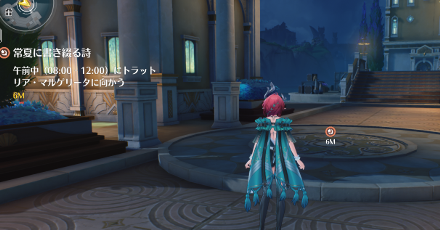 開始地点見た目